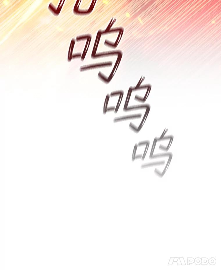 《噬龙魔法师》23.团队作战 第98页