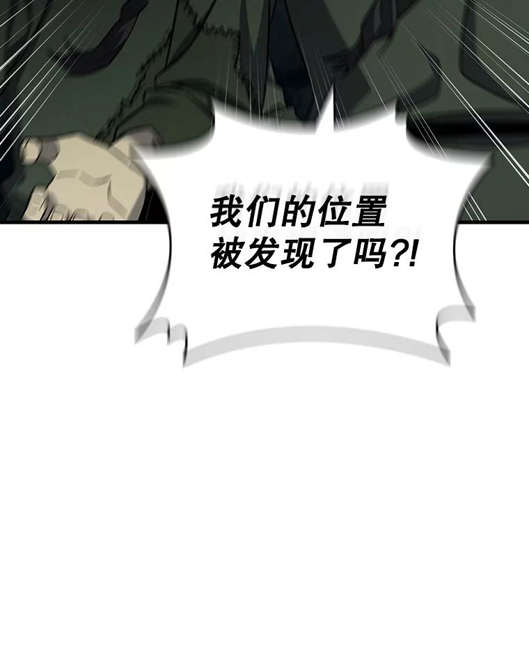 《噬龙魔法师》23.团队作战 第130页