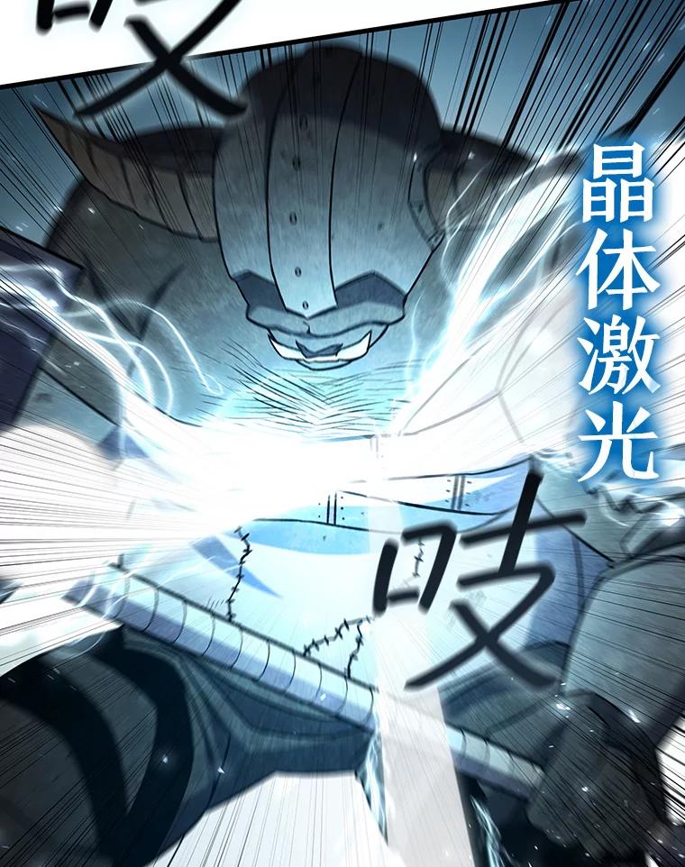 《噬龙魔法师》23.团队作战 第80页