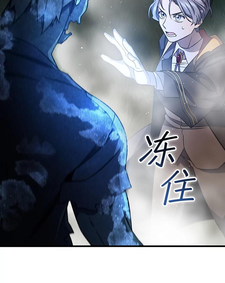 《噬龙魔法师》23.团队作战 第42页