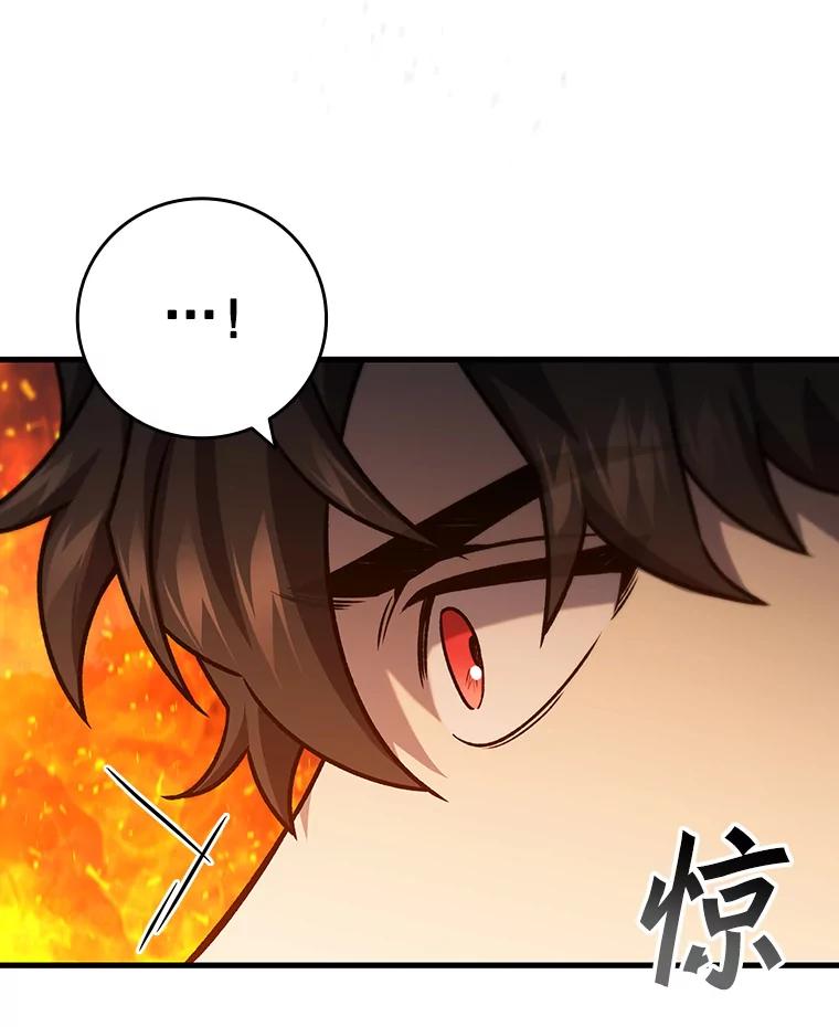 《噬龙魔法师》23.团队作战 第19页