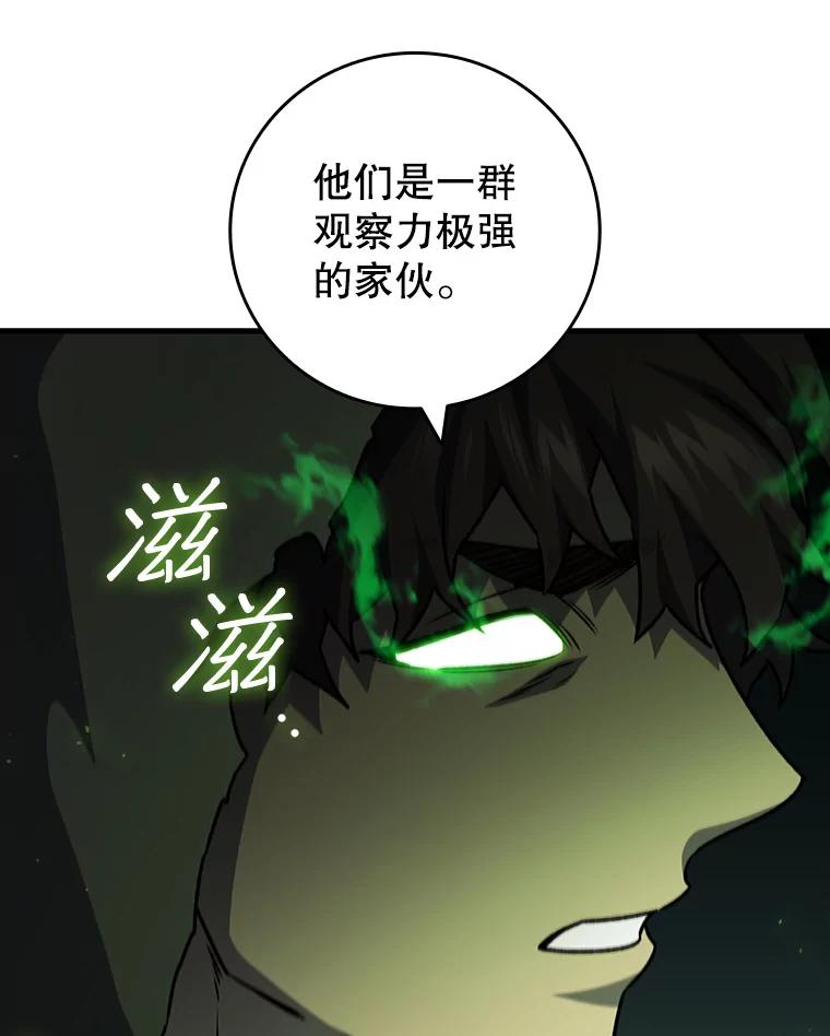 《噬龙魔法师》23.团队作战 第60页