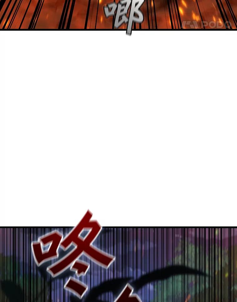 《噬龙魔法师》23.团队作战 第159页