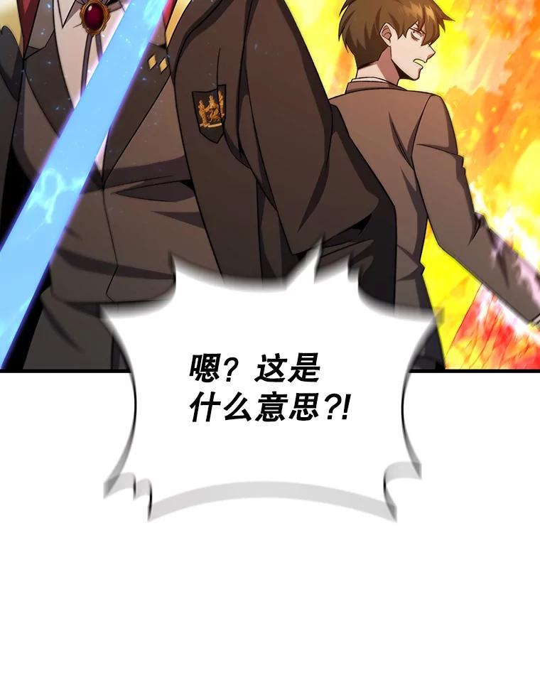 《噬龙魔法师》23.团队作战 第35页