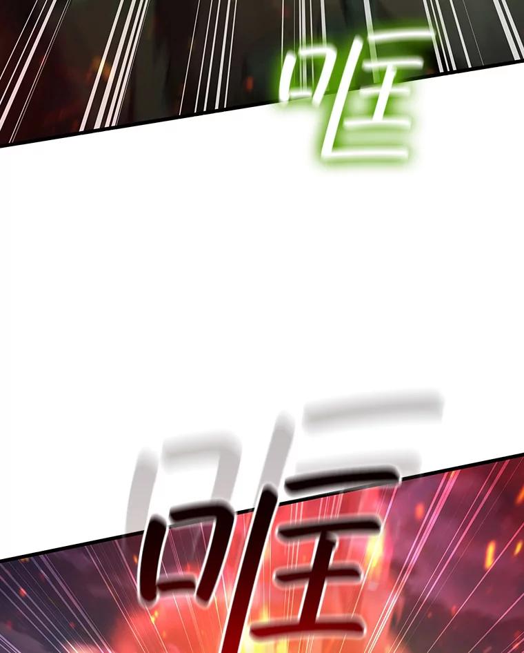 《噬龙魔法师》23.团队作战 第144页