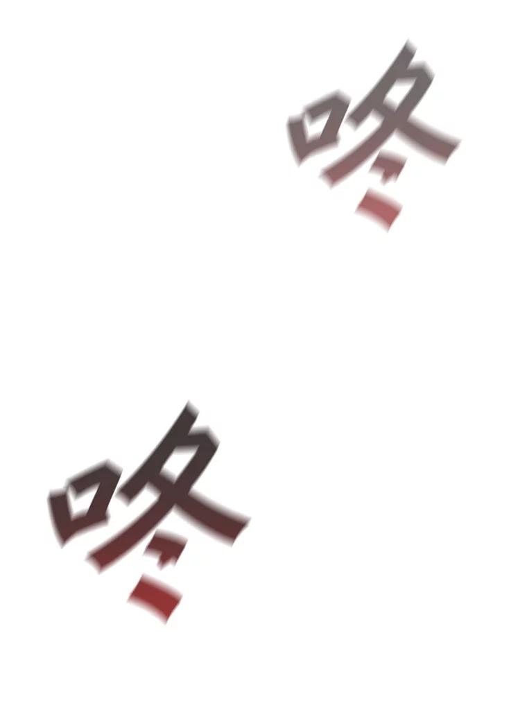 《噬龙魔法师》23.团队作战 第66页