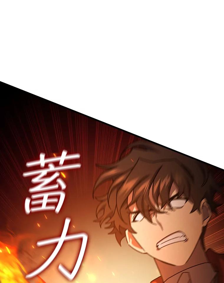 《噬龙魔法师》23.团队作战 第123页