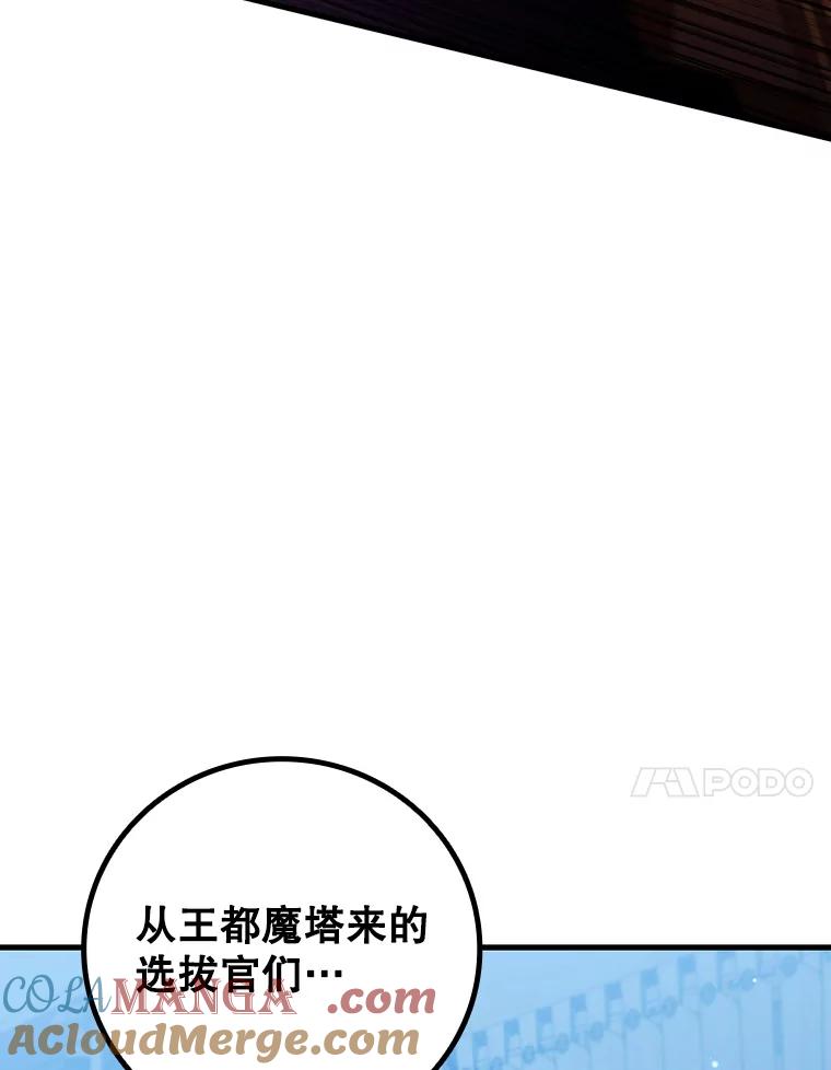 《噬龙魔法师》23.团队作战 第37页