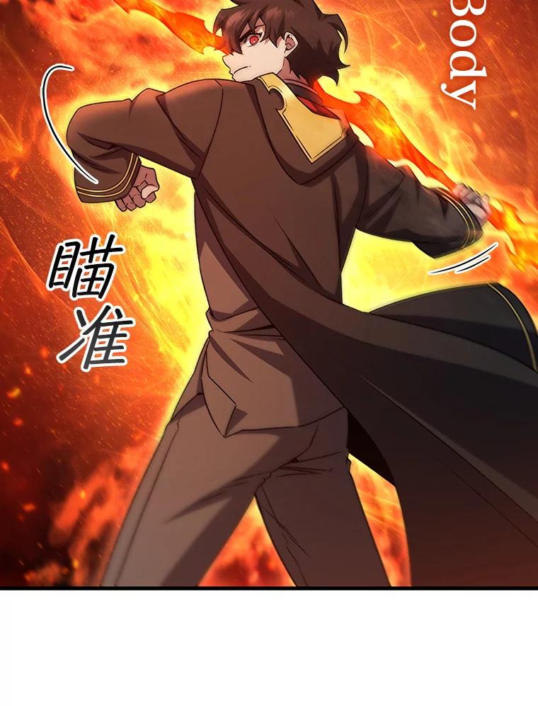 《噬龙魔法师》23.团队作战 第119页
