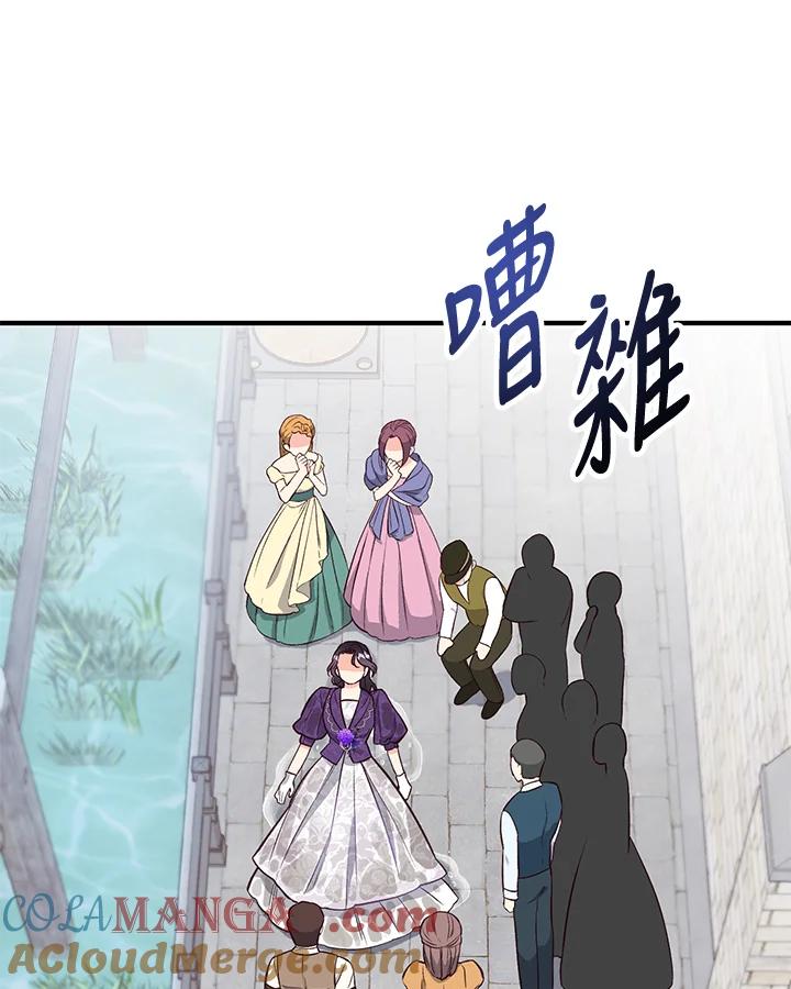 《解救好战丈夫的女儿》第24话 第89页