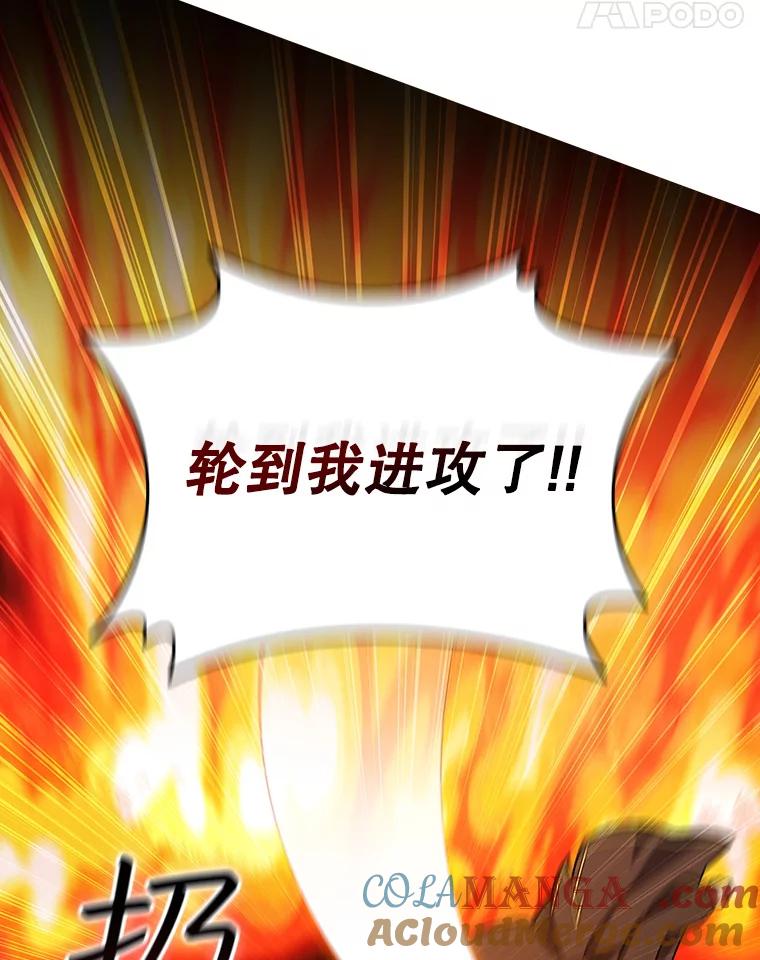 《噬龙魔法师》23.团队作战 第125页