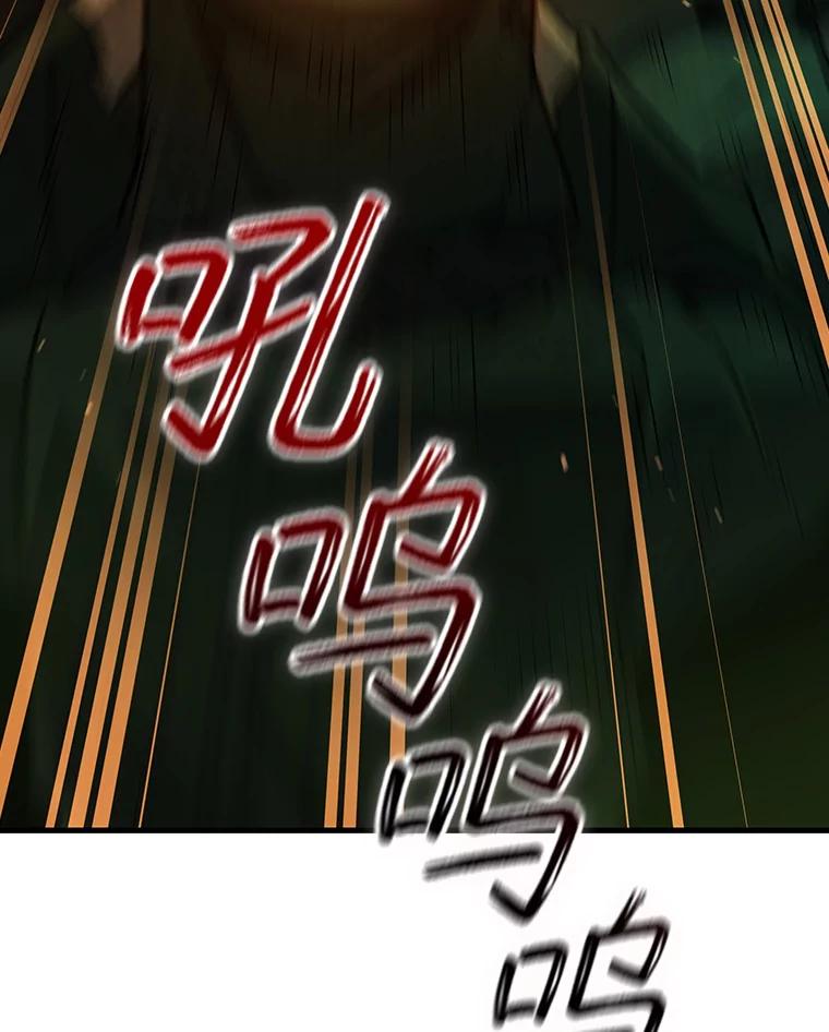 《噬龙魔法师》23.团队作战 第136页