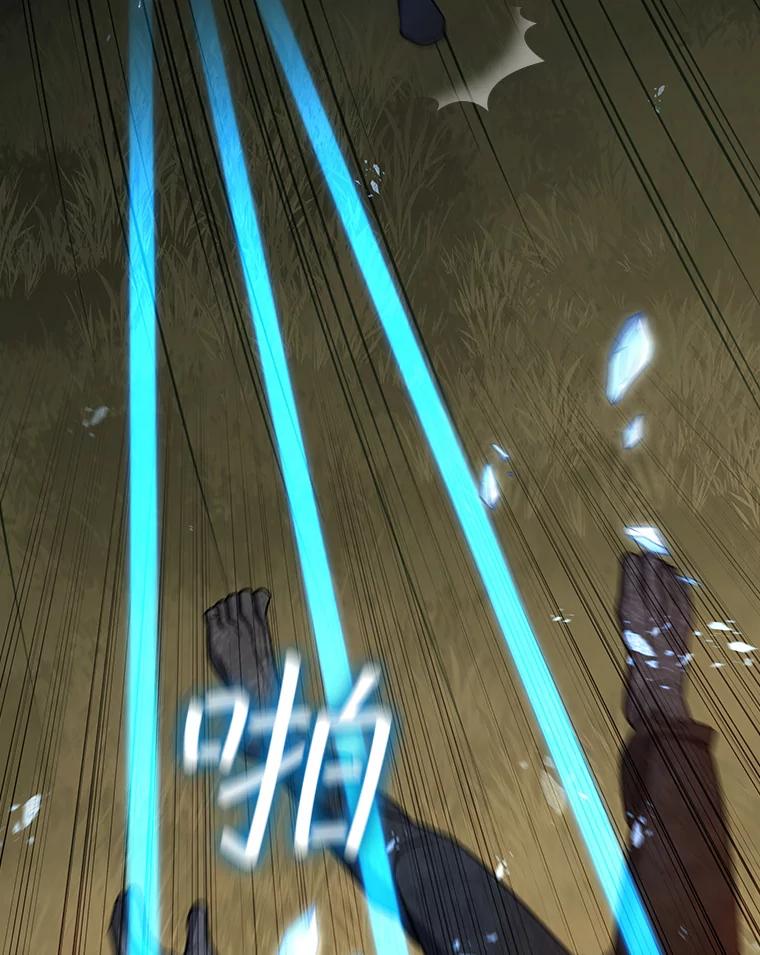 《噬龙魔法师》23.团队作战 第50页