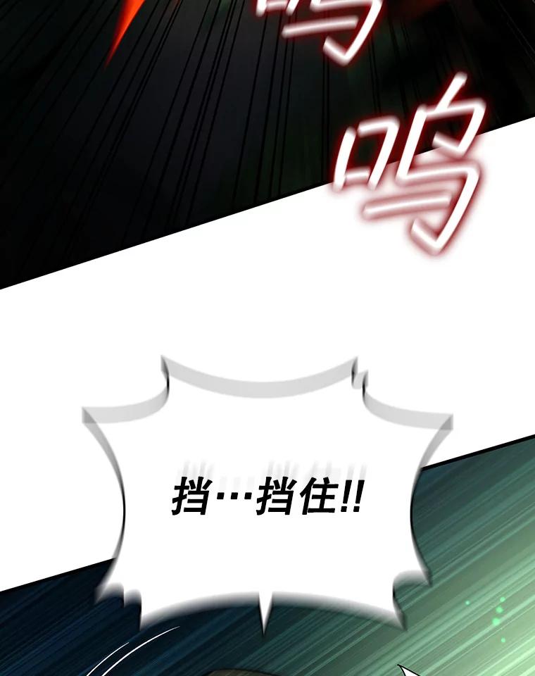 《噬龙魔法师》23.团队作战 第132页