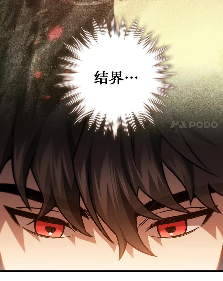 《噬龙魔法师》23.团队作战 第44页