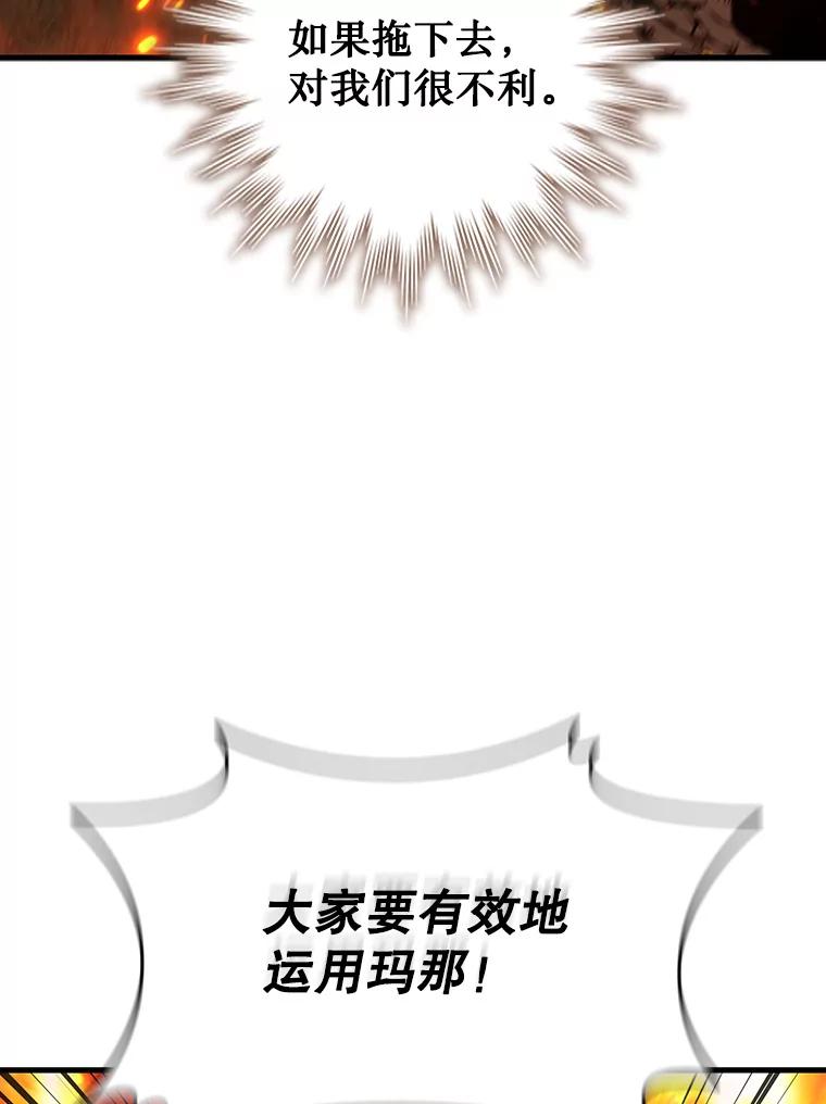《噬龙魔法师》23.团队作战 第28页