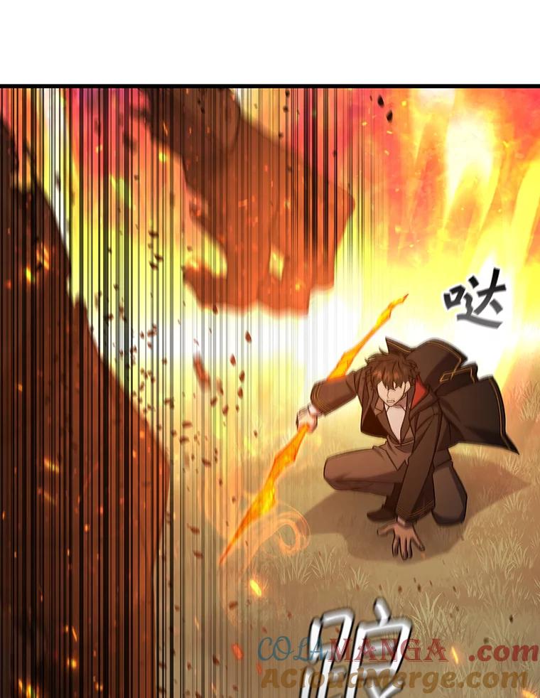 《噬龙魔法师》23.团队作战 第101页