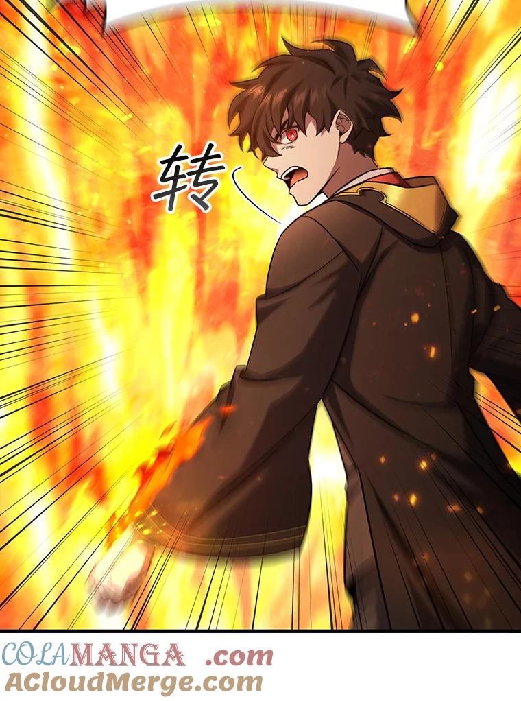 《噬龙魔法师》23.团队作战 第29页