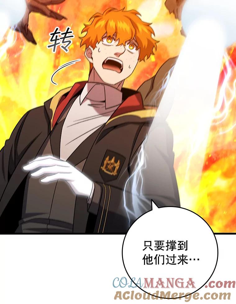 《噬龙魔法师》23.团队作战 第33页