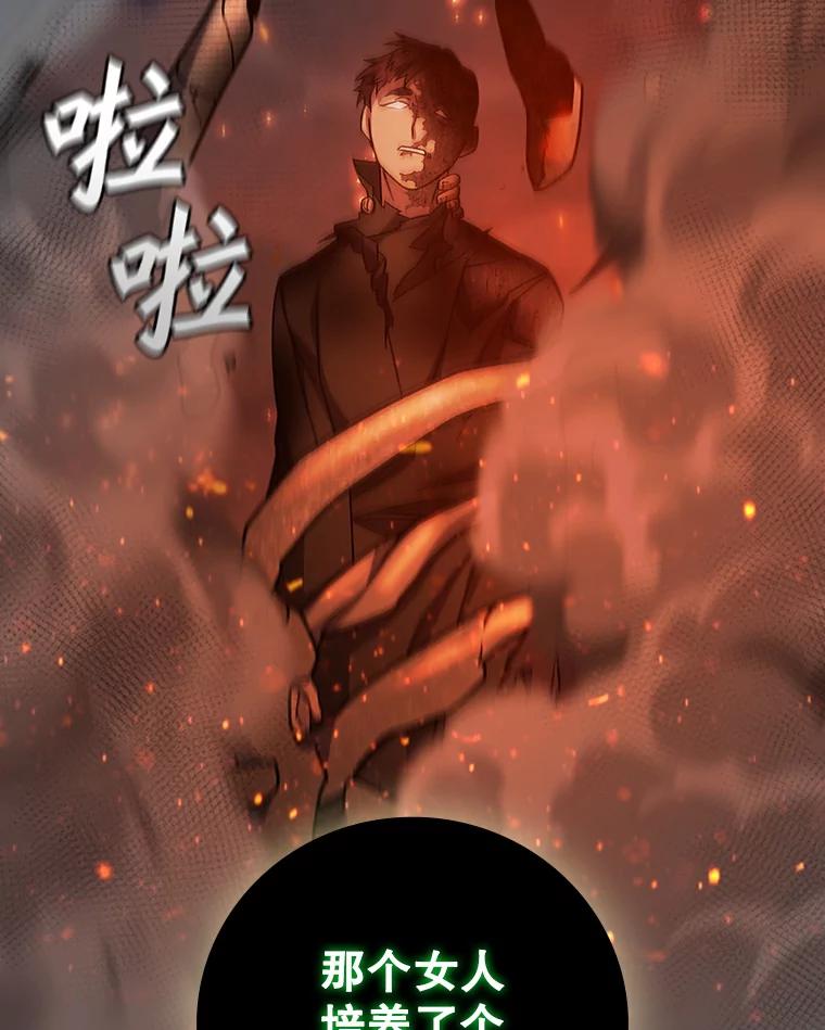 《噬龙魔法师》23.团队作战 第150页
