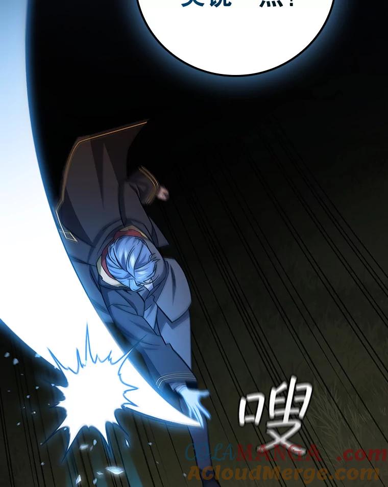 《噬龙魔法师》23.团队作战 第49页