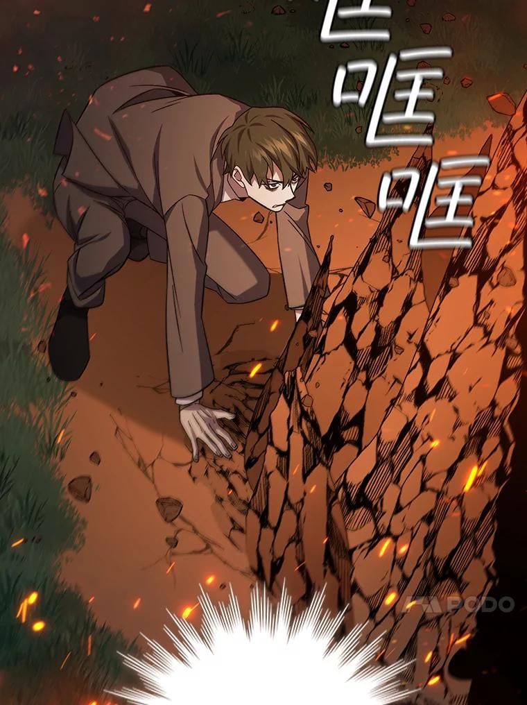《噬龙魔法师》23.团队作战 第27页