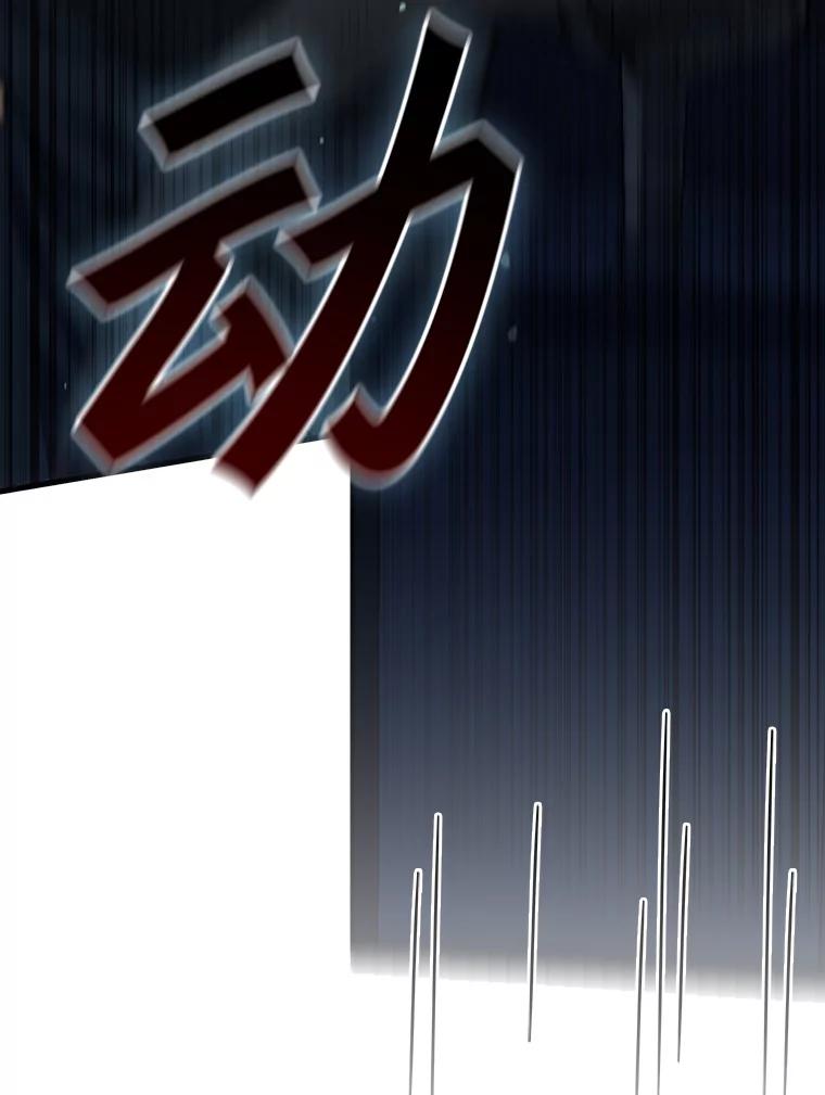 《噬龙魔法师》23.团队作战 第88页