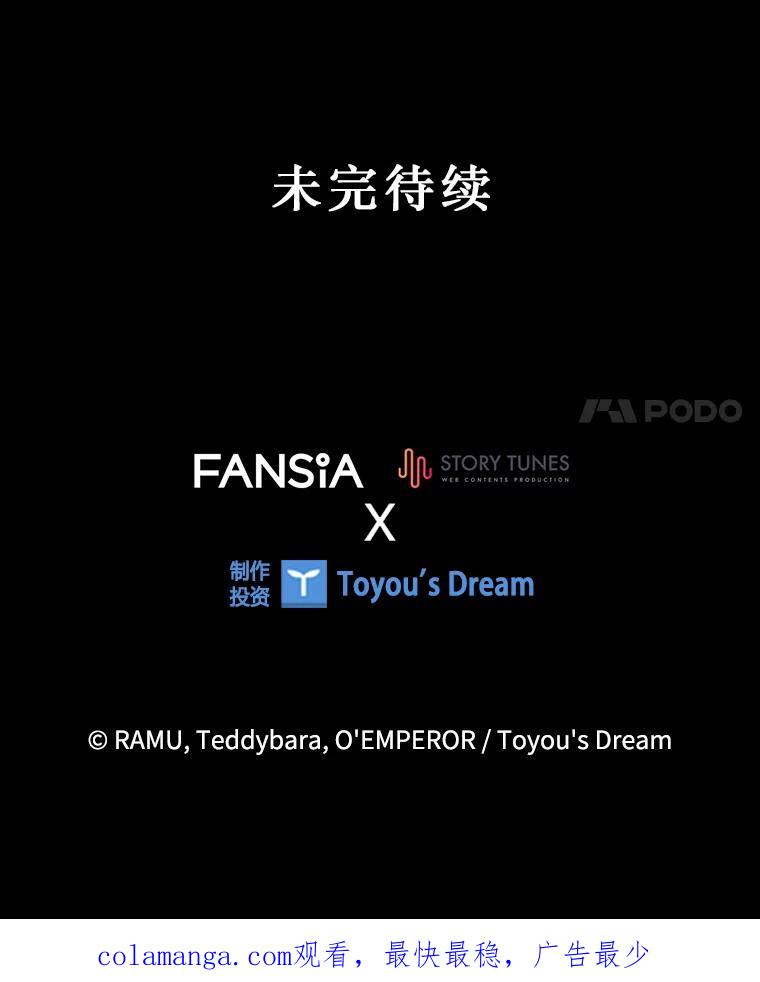 《噬龙魔法师》23.团队作战 第162页