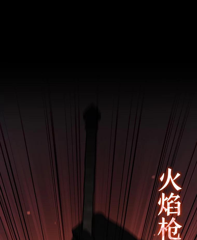 《噬龙魔法师》23.团队作战 第92页