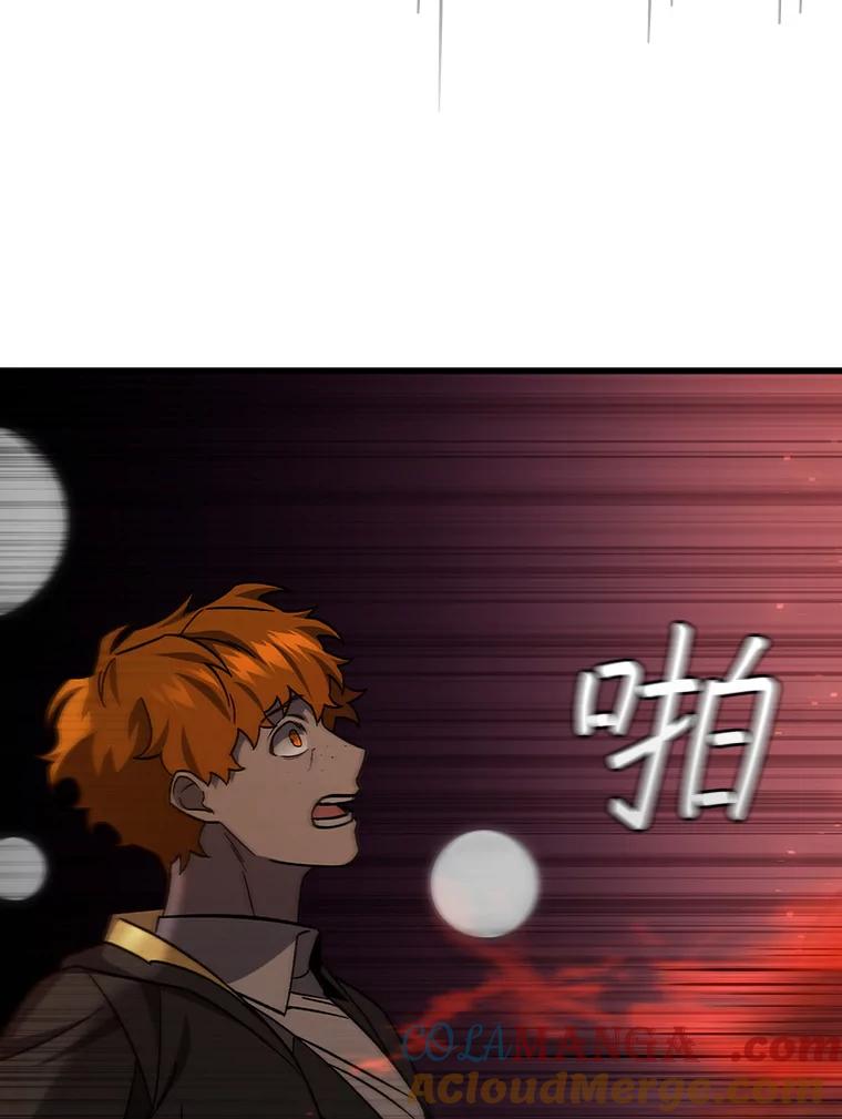 《噬龙魔法师》23.团队作战 第89页