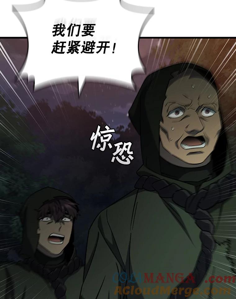 《噬龙魔法师》23.团队作战 第129页