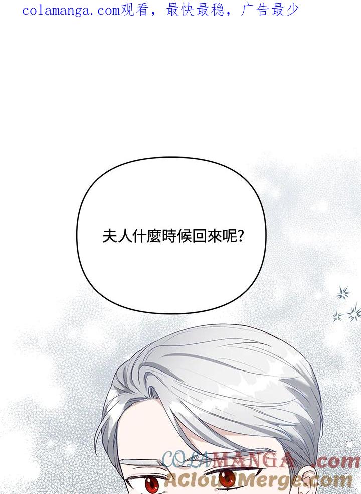 《解救好战丈夫的女儿》第24话 第1页