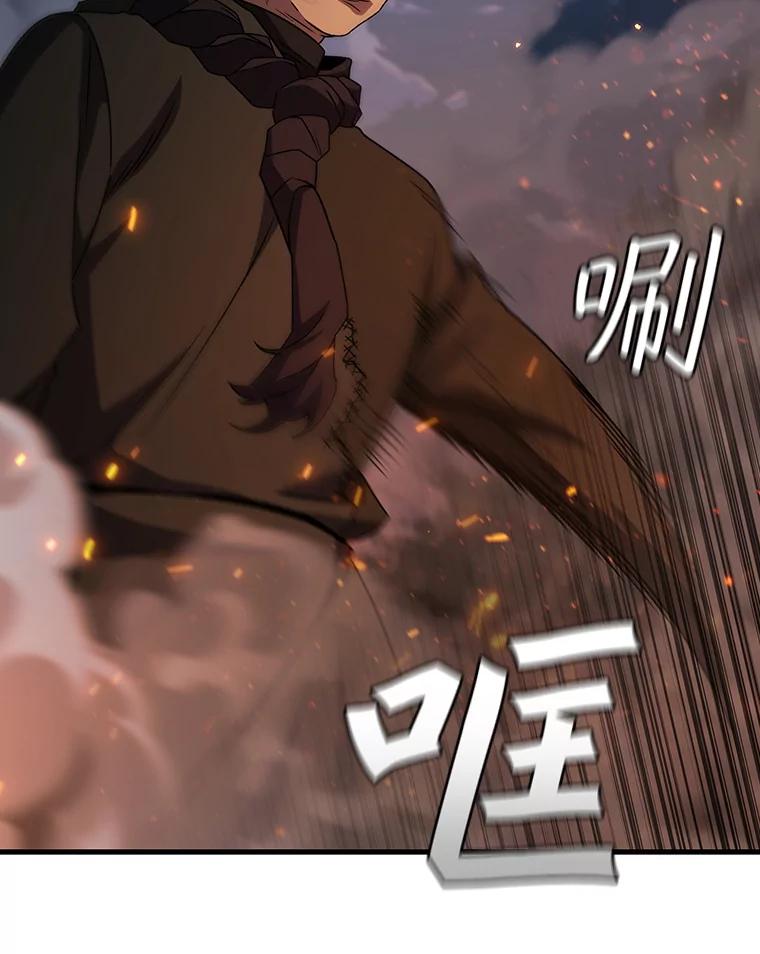 《噬龙魔法师》23.团队作战 第154页