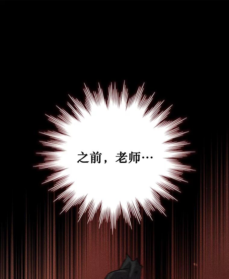 《噬龙魔法师》23.团队作战 第10页