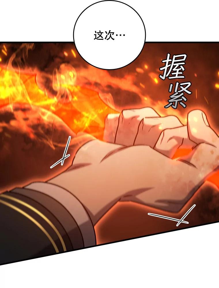 《噬龙魔法师》23.团队作战 第122页