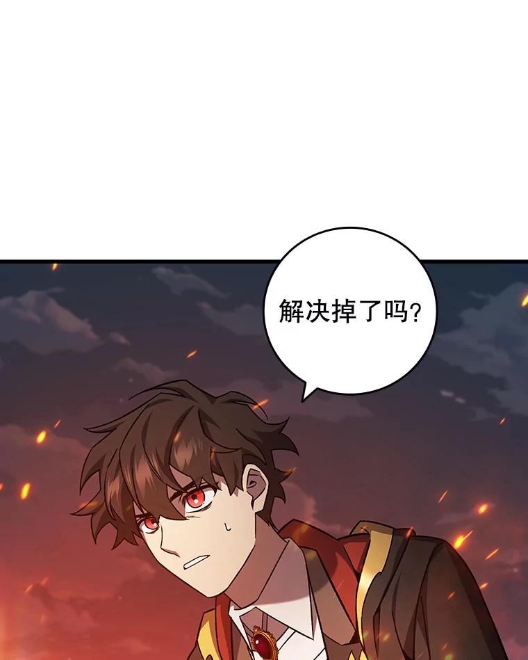 《噬龙魔法师》23.团队作战 第147页
