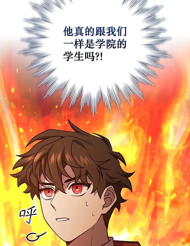 《噬龙魔法师》23.团队作战 第110页