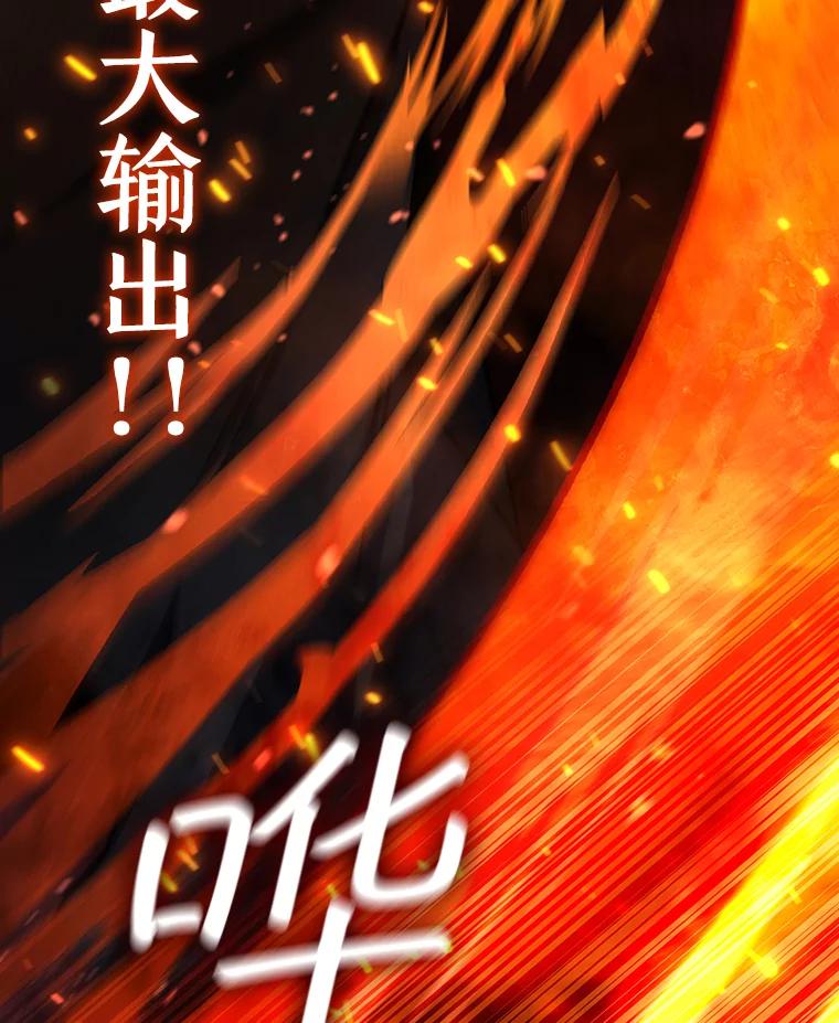 《噬龙魔法师》23.团队作战 第95页