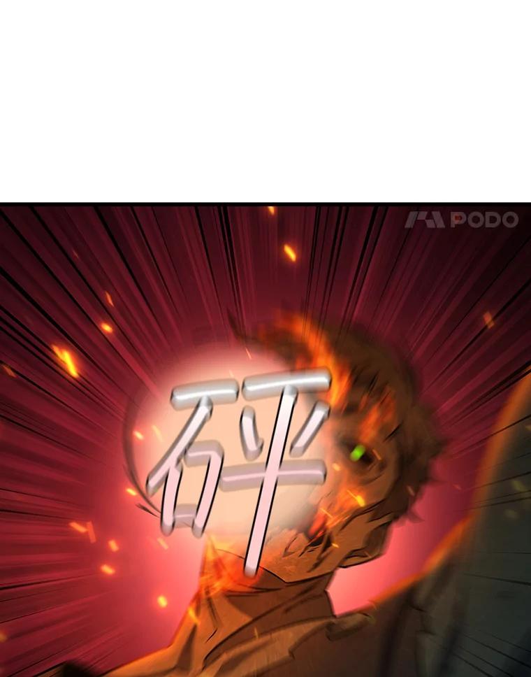 《噬龙魔法师》23.团队作战 第4页
