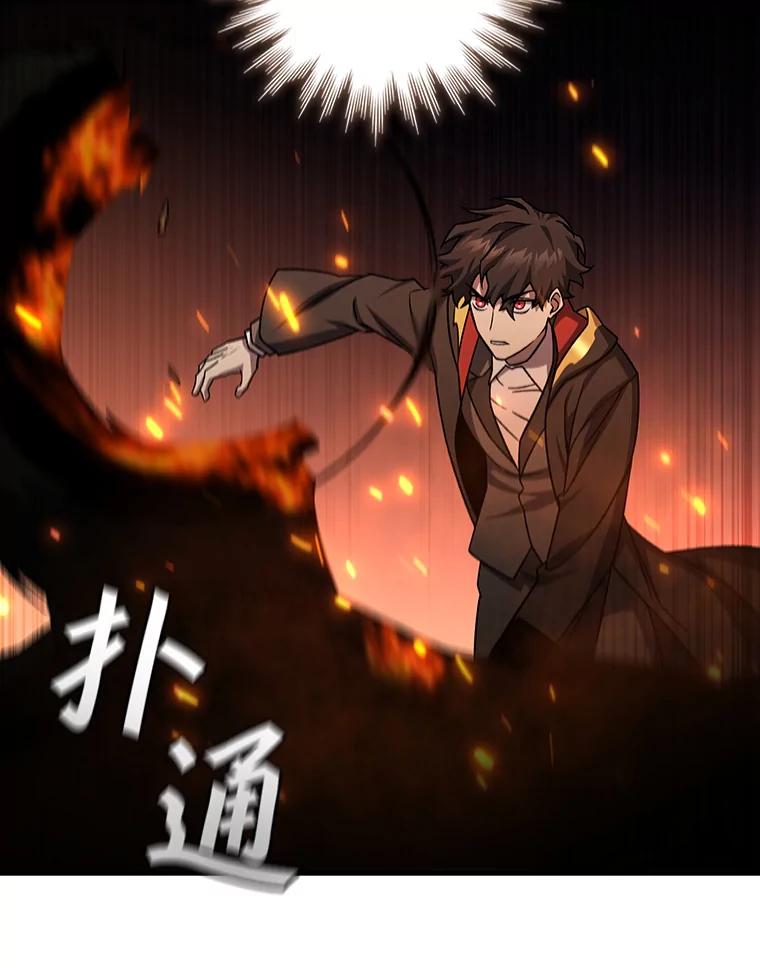《噬龙魔法师》23.团队作战 第6页