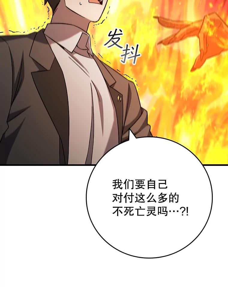 《噬龙魔法师》23.团队作战 第46页