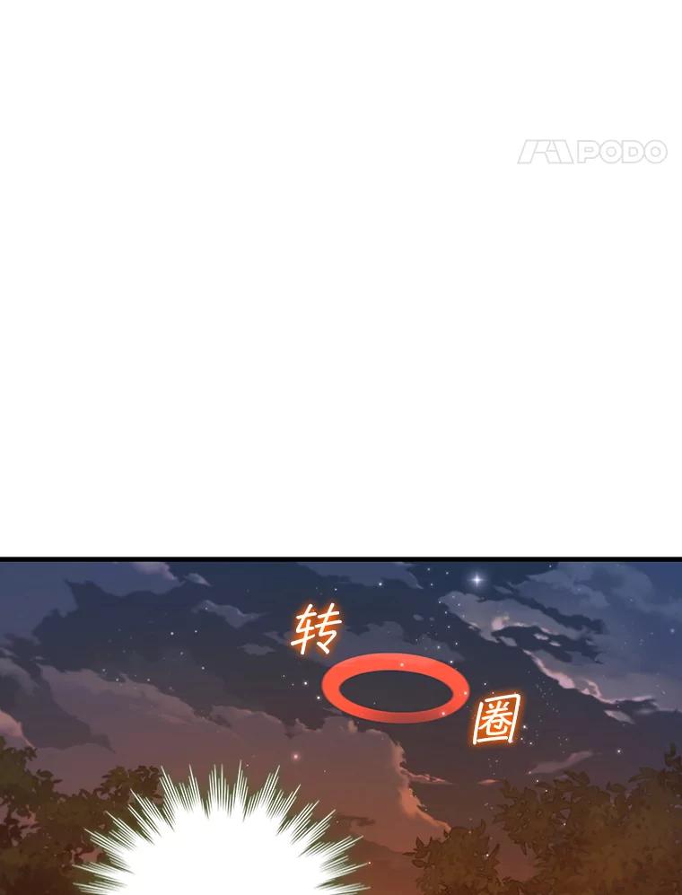《噬龙魔法师》23.团队作战 第115页