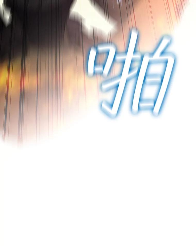《噬龙魔法师》23.团队作战 第52页