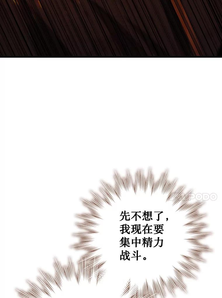 《噬龙魔法师》23.团队作战 第24页