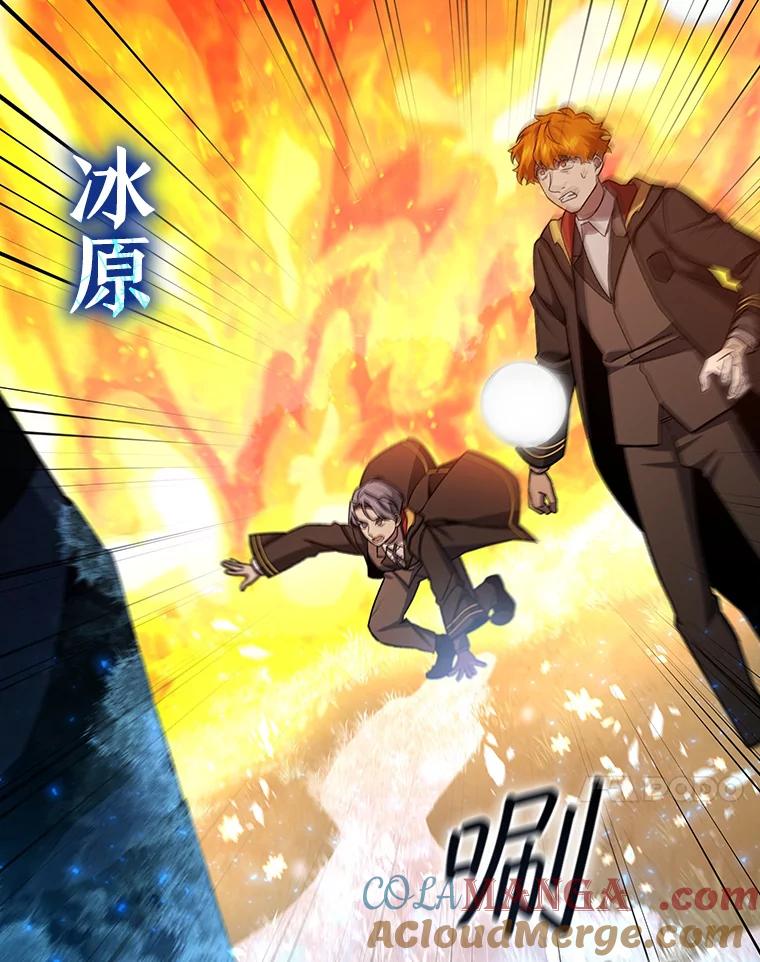 《噬龙魔法师》23.团队作战 第77页