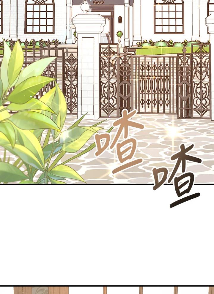 《解救好战丈夫的女儿》第24话 第32页