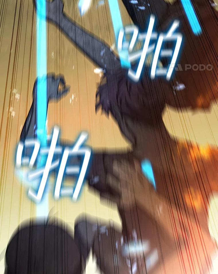 《噬龙魔法师》23.团队作战 第51页
