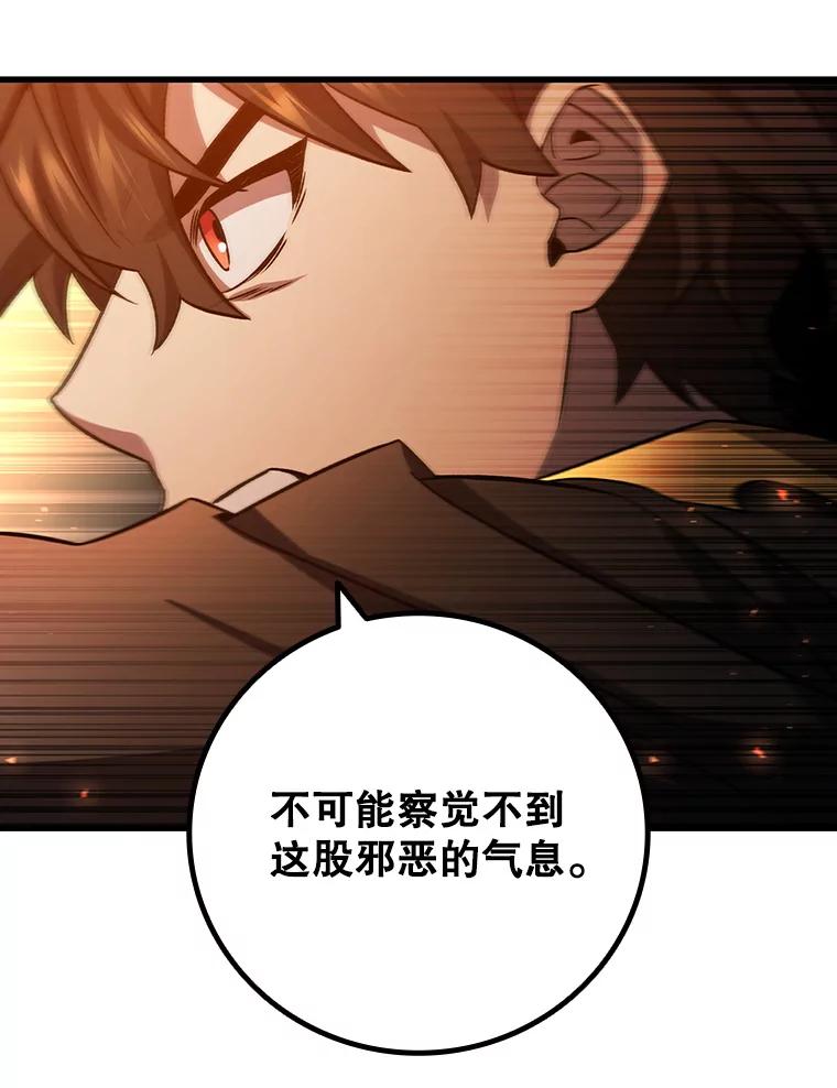 《噬龙魔法师》23.团队作战 第40页