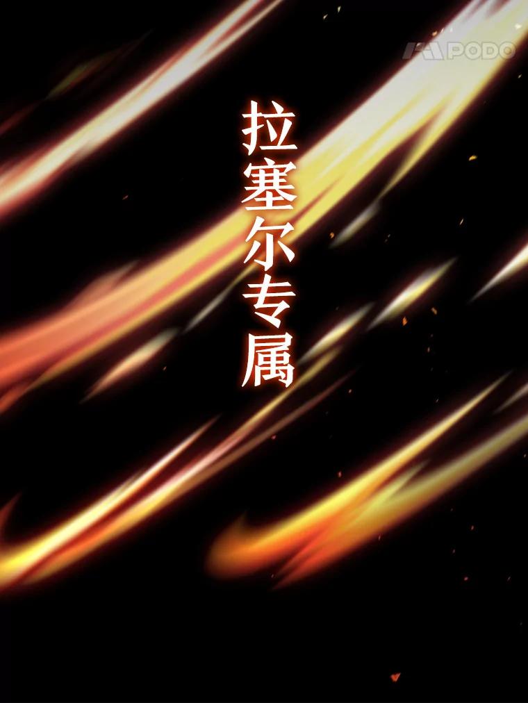 《噬龙魔法师》23.团队作战 第91页