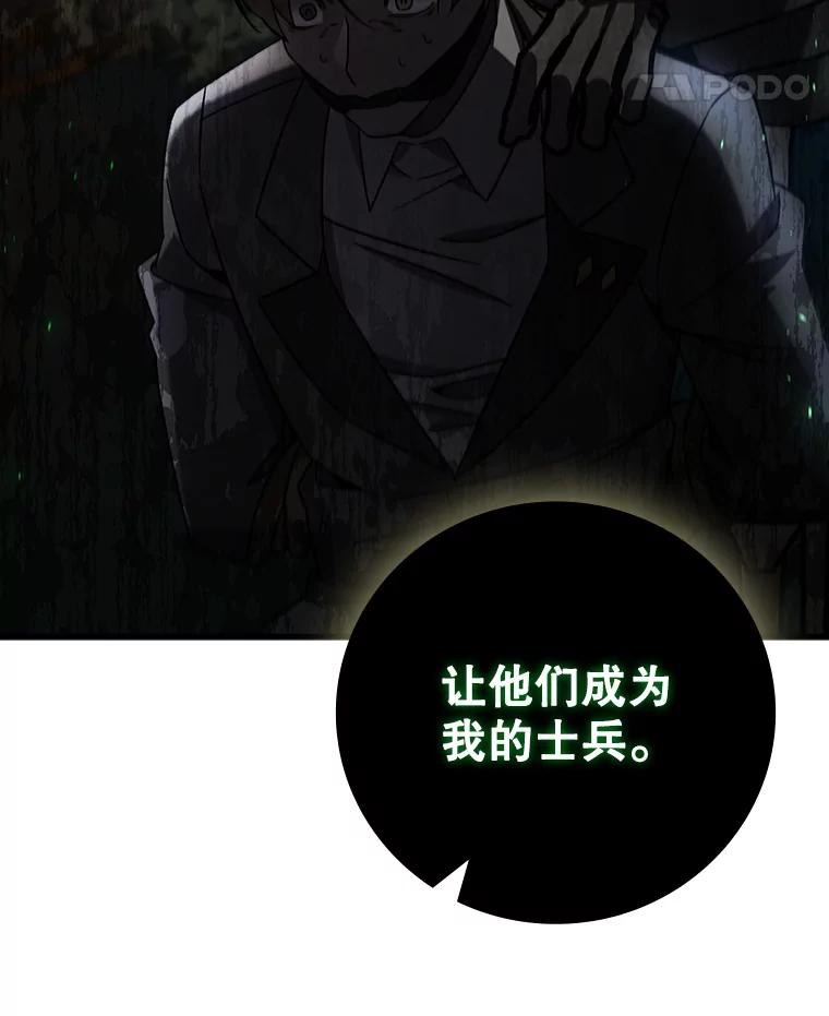 《噬龙魔法师》24.使命 第22页